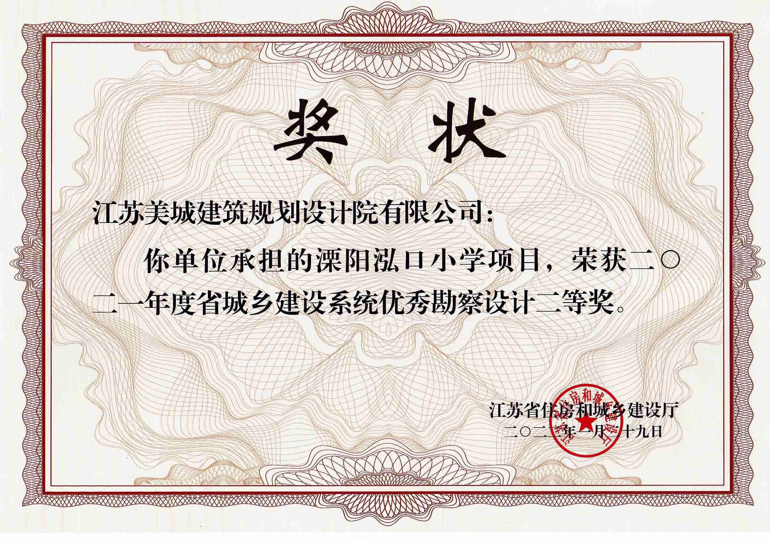 3-2021省城鄉(xiāng)二等獎-溧陽泓口小學(xué)(1).jpg
